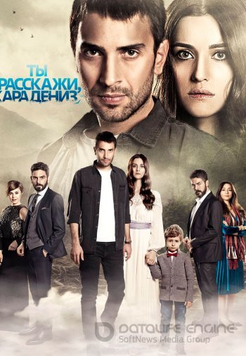 Истерзанная 1-63, 64 серия турецкий сериал на русском языке онлайн смотреть все серии