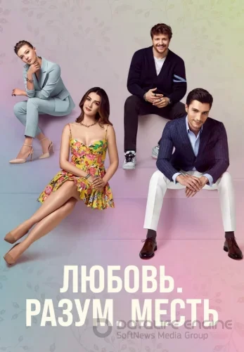 Любовь Разум Месть 1-42, 43 серия турецкий сериал на русском языке смотреть онлайн все серии